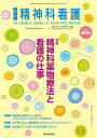 精神科看護 49- 9 増刊号【3000円以上送料無料】