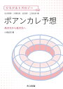 ポアンカレ予想 高次元から低次元へ/小島定吉【3000円以上送料無料】