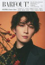バァフアウト! VOLUME325(2022OCTOBER)【3000円以上送料無料】