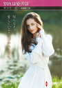 別れは愛の証/サラ・モーガン/高橋庸子【3000円以上送料無料】