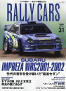 RALLY CARS 31【3000円以上送料無料】