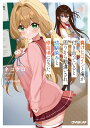 負けヒロインと俺が付き合っていると周りから勘違いされ、幼馴染みと修羅場になった 1/ネコクロ【3000円以上送料無料】