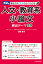 書き方のコツがよくわかる人文・教育系小論文頻出テーマ20／石関直子【3000円以上送料無料】