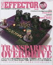 THE EFFECTOR book VOL.57(2022AUTUMN)【3000円以上送料無料】