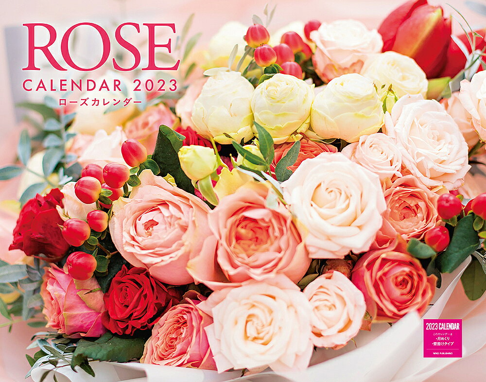 ’23 ROSE CALENDAR【3000円以上送料無料】