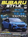 スバル・スタイル VOL.12【3000円以上送料無料】