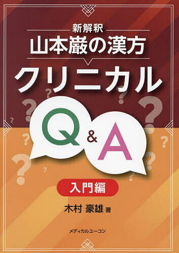 楽天市場】山本巌の通販