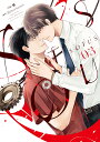 SOTUS 03/慧/BitterSweet【3000円以上送料無料】