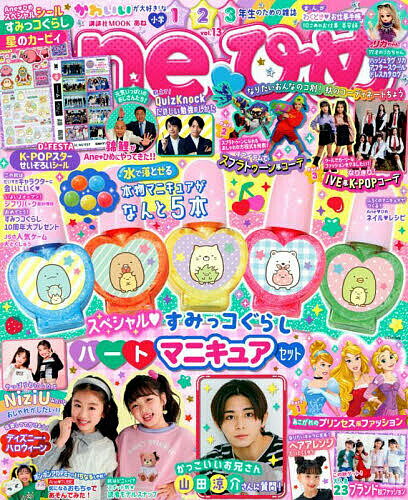 Aneひめ vol.13【3000円以上送料無料】のサムネイル