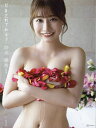 だまされてみる? 鈴木優香写真集/西田幸樹【3000円以上送料無料】