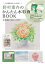bookfan 1号店 楽天市場店