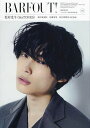 バァフアウト! VOLUME306(2021MARCH)【3000円以上送料無料】
