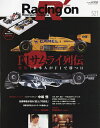 Racing on Motorsport magazine 521【3000円以上送料無料】
