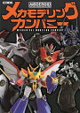 MODEROIDメカモデリングカンパニー【3000円以上送料無料】