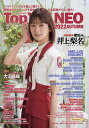 Top Yell NEO CLOSE-UP NEXT BREAK IDOL 2022AUTUMN【3000円以上送料無料】