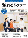 ’22-23 頼れるドクター 文京・豊島【3000円以上送料無料】
