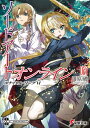 ソードアート・オンライン 27/川原礫【3000円以上送料無料】
