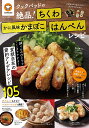 クックパッドの絶品!ちくわ・かに風味かまぼこ・はんぺんレシピ/レシピ【3000円以上送料無料】
