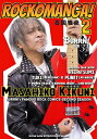 ROCKOMANGA! 2/喜国雅彦【3000円以上送料無料】