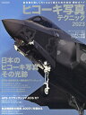 ヒコーキ写真テクニック 2023【3000円以上送料無料】