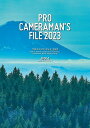 プロカメラマンFILE 2023／カラーズ【3000円以上送料無料】