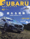 スバルマガジン vol.42【3000円以上送料無料】