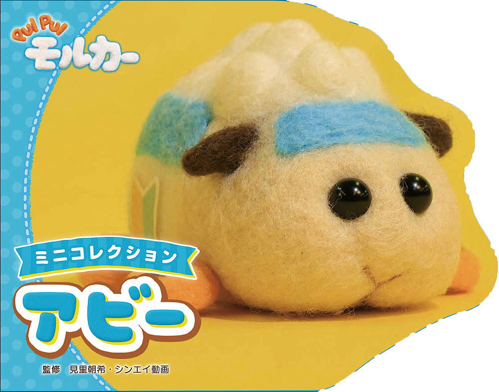 [Free shipping on orders over 3,000 yen] Abby / Tomoki Misato / Shin-Ei Animation
