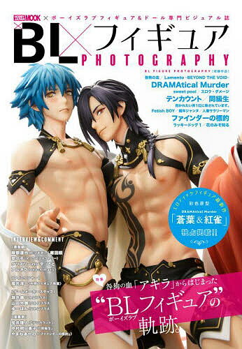 楽天市場】dramatical murder フィギュア 蒼葉の通販 楽天市場】dramatical murder フィギュア 蒼葉の通販