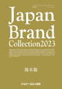 Japan Brand Collection 2023F{Ł^sy3000~ȏ㑗z