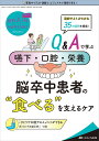 ブレインナーシング 第38巻6号(2022-6)【3000円以上送料無料】