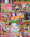 ぱちんこオリ術メガMIX-HIGH SP【3000円以上送料無料】