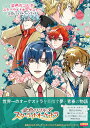 金色のコルダスターライトオーケストラ公式ビジュアルファンブック/ゲーム【3000円以上送料無料】