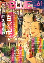 onBLUE 61【3000円以上送料無料】