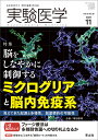 実験医学 Vol.40No.18(2022-11)【3000円以上送料無料】