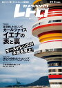 カメラホリックレトロ Vol.2/澤村徹【3000円以上送料無料】