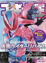 フィギュア王 No.297【3000円以上送料無料】