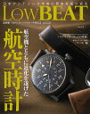 Low BEAT No.22【3000円以上送料無料】