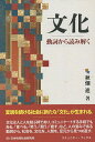 著者秋畑進(著)出版社日本地域社会研究所発売日2022年11月ISBN9784890222933ページ数223Pキーワードぶんかどうしからよみとくこみゆにていぶつくす ブンカドウシカラヨミトクコミユニテイブツクス あきはた すすむ アキハタ...