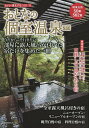 おとなの個室温泉 2023/旅行【3000円以上送料無料】