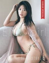 EMO girl NMB48スペシャル【3000円以上送料無料】