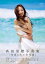 完成された未完成 高田里穂写真集/熊谷貫【3000円以上送料無料】 3,300円