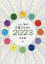 ゲッターズ飯田の五星三心占い 2023完全版/ゲッターズ飯田【3000円以上送料無料】 3,630円