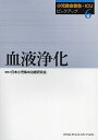 小児救命救急・ICUピックアップ 6/日本小児集中治療研究会【3000円以上送料無料】