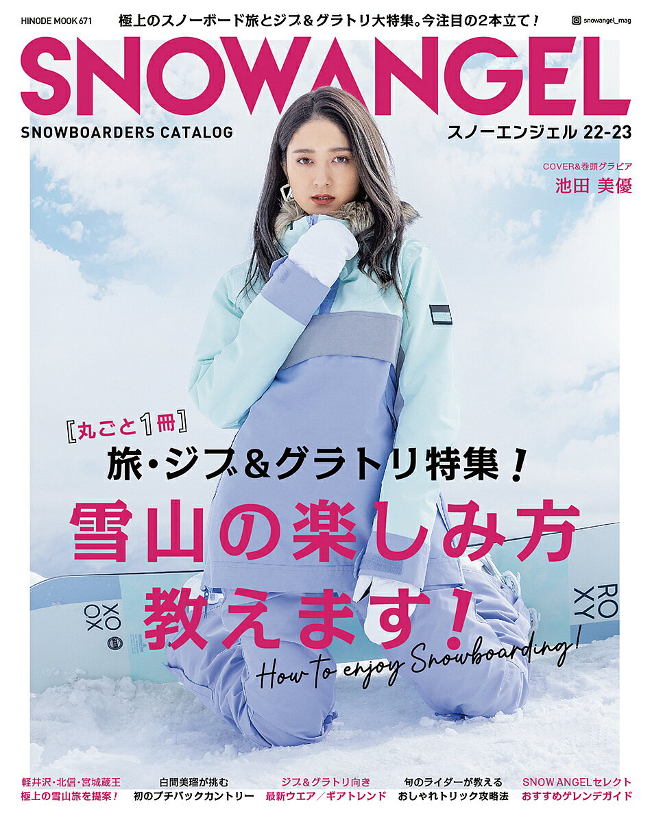 SNOW ANGEL SNOWBOARDERS CATALOG 22-23y3000~ȏ㑗z