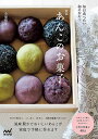 あんこのお菓子 毎日食べたい和のおやつ／金塚晴子／レシピ【3000円以上送料無料】