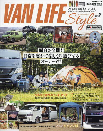 バンライフスタイル クルマ遊びを楽しむオーナー達の「ライフスタイル」をクローズアップ vol.1【3000..