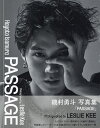 磯村勇斗写真集 PASSAGE／レスリー・キー【3000円以上送料無料】