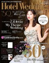 ホテルウエディング No.50【3000円以上送料無料】