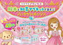 たびするプリンセス 絵本と知育マグネット/子供/絵本【3000円以上送料無料】