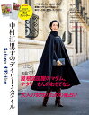 セゾン・ド・エリコ 中村江里子のデイリー・スタイル Vol.16／中村江里子【3000円以上送料無料】